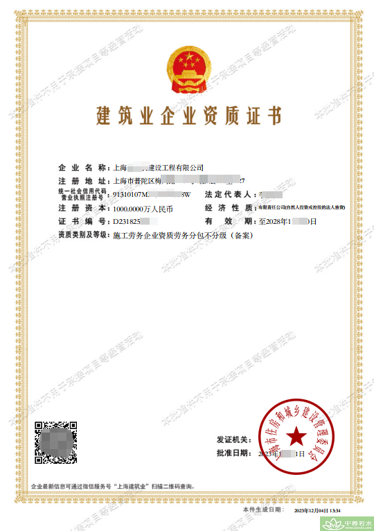 商丘市新办施工劳务资质